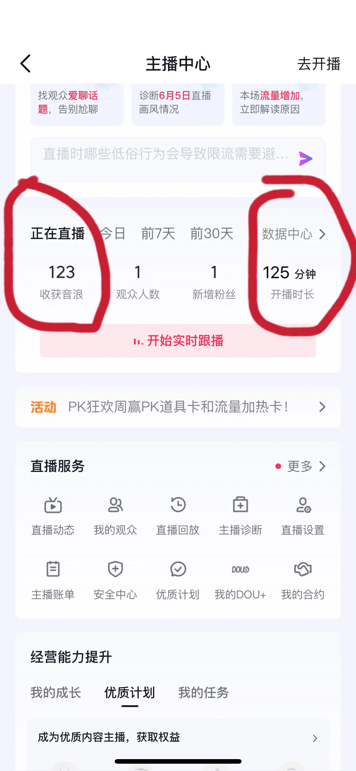 两个小时挣6块钱😭 ，下午开三个小时，晚上两个小时一个兔子的首胜都打...