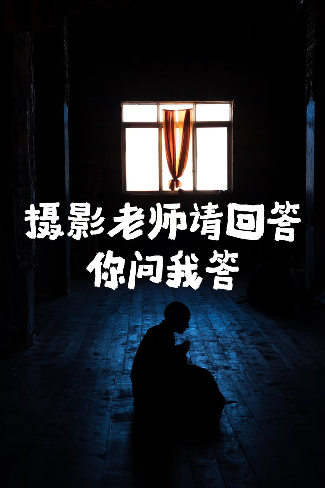 摄影老师请回答 | 国家地理摄影师刘丹