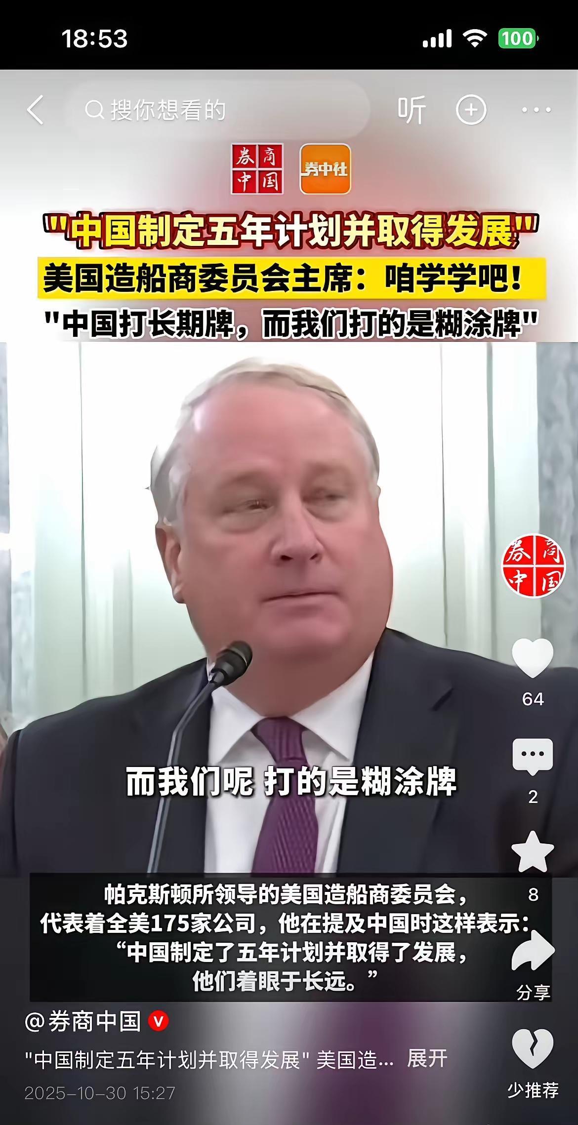 快讯！快讯！。
 
据多家媒体报道，美国一些官员突然表示要向中国制造业取经。
 