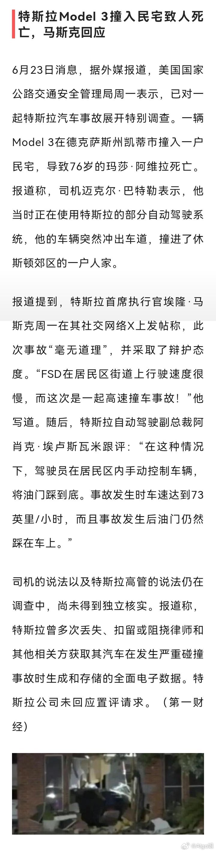 自动驾驶。各执一词 