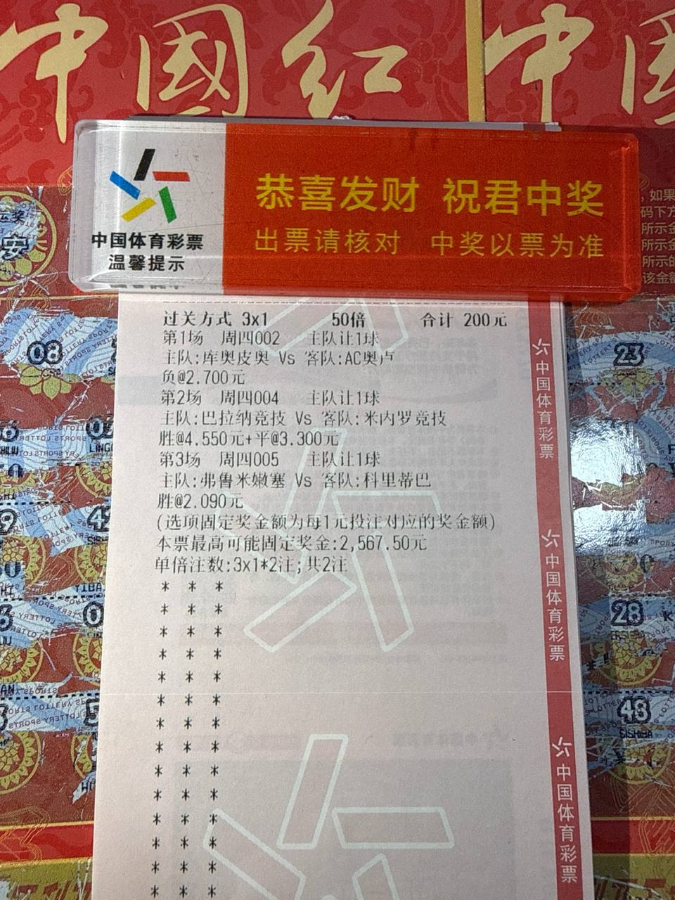 冲刺期谁先掉队？是领头羊主场复仇，还是苦主再度致命一击？赛事：002  芬超球队