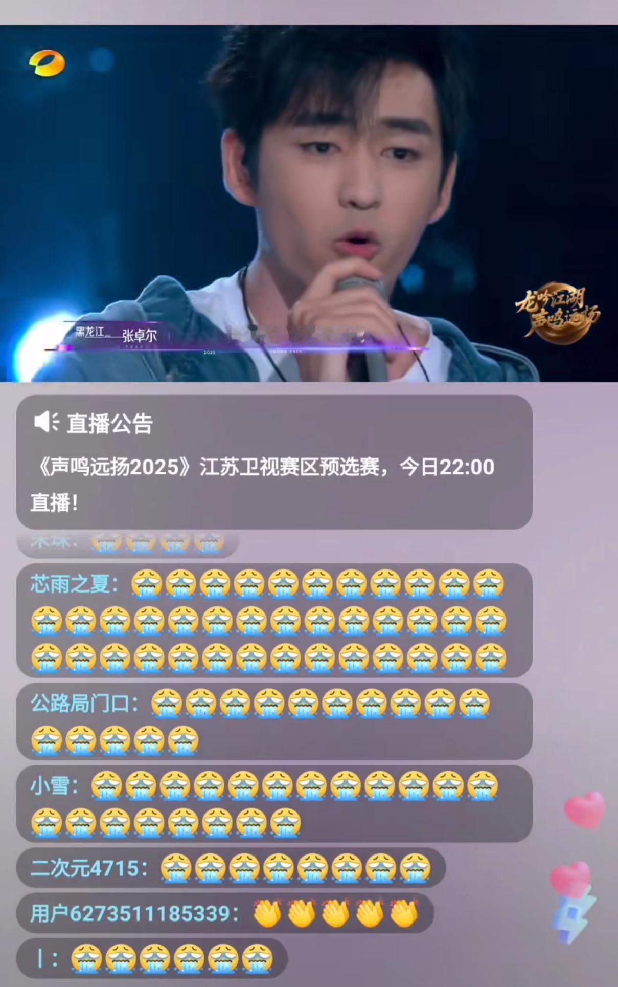 有一种预感，

芒果台要陷入困难当中了，

近日，芒果台直播间正在直播歌唱比赛，