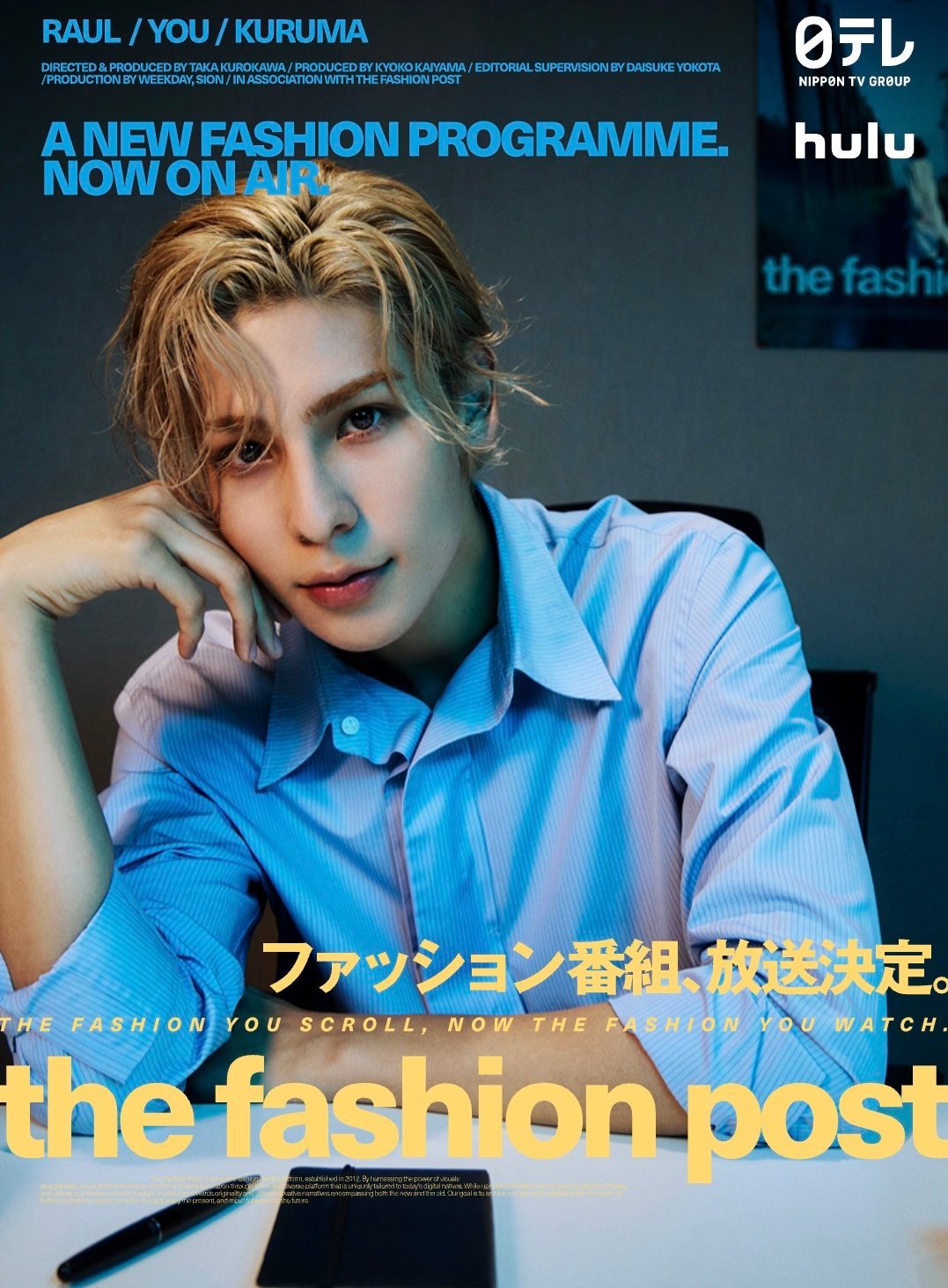 獨一無二on the runway