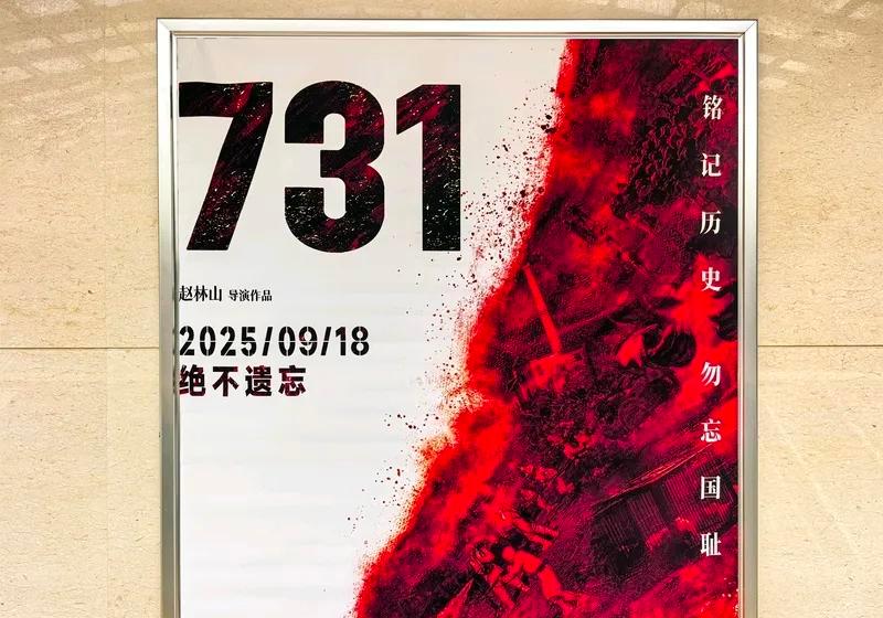 姜武、王志文、李乃文不要片酬拍《731》，一开始大家以为是作秀。
没人想到，这事