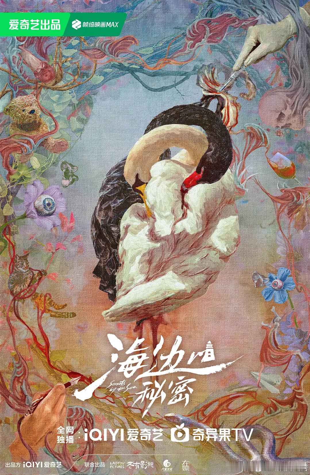 【每日剧讯】#海边的秘密##海边的秘密阵容官宣#  由领衔主演的电视剧《海边的秘