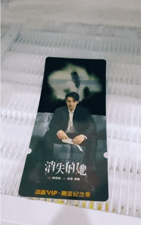 #消失的她票根还有隐藏刀#消失的她票根竟然还有隐藏刀，捂不热的何非，意想不到地又