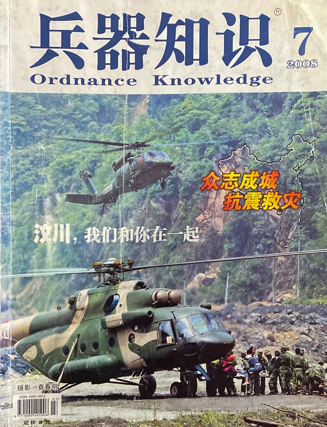 十六年