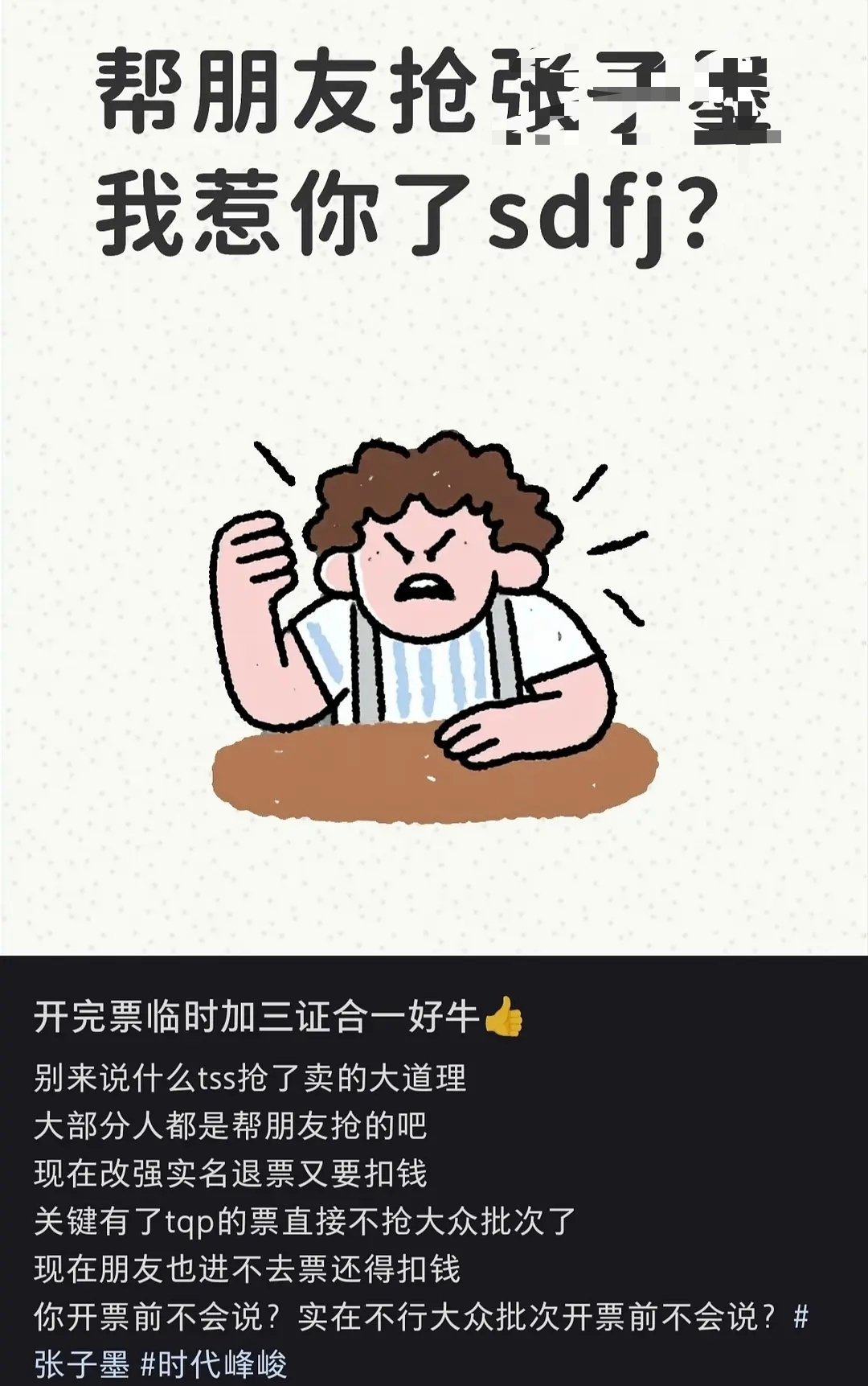 做穆祉丞粉丝好幸福同期开演唱会的同事在官宣后要求强sm而且没有🆓退的期限但是穆