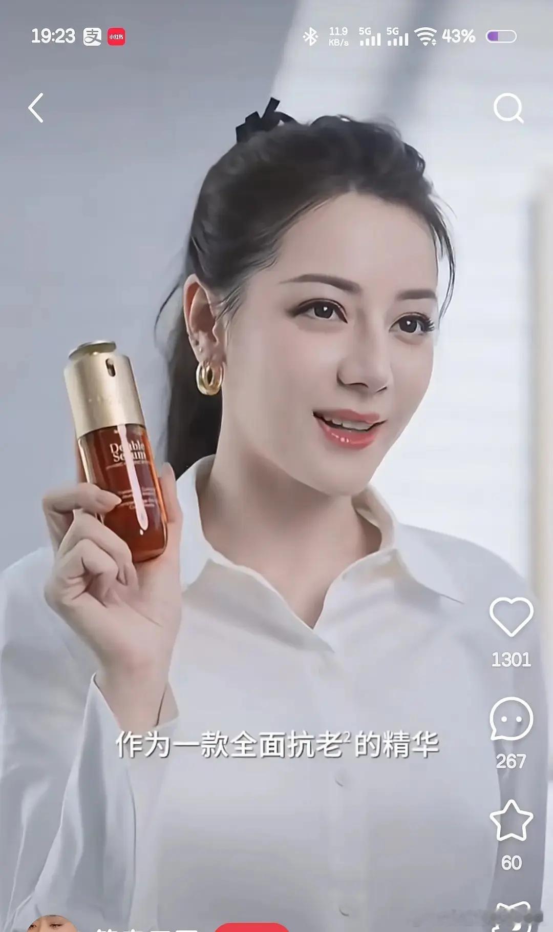 迪丽热巴的脸部状态代言没有说服力吗？ 