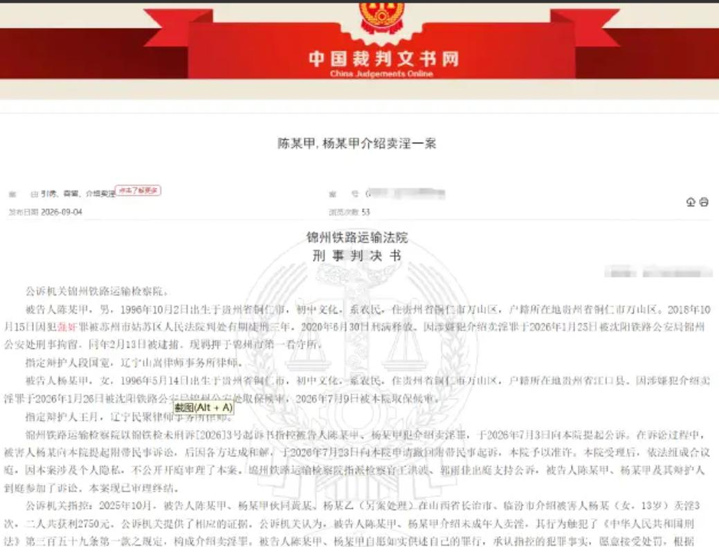 山西长治，黑心90后夫妻从贵州老家将一个13岁的小女孩带到长治，以每次1000元