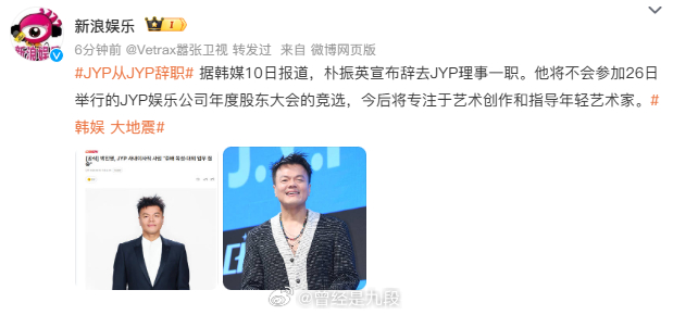 JYP从JYP辞职 大猩猩退出了自己的公司？？？？？？？ 