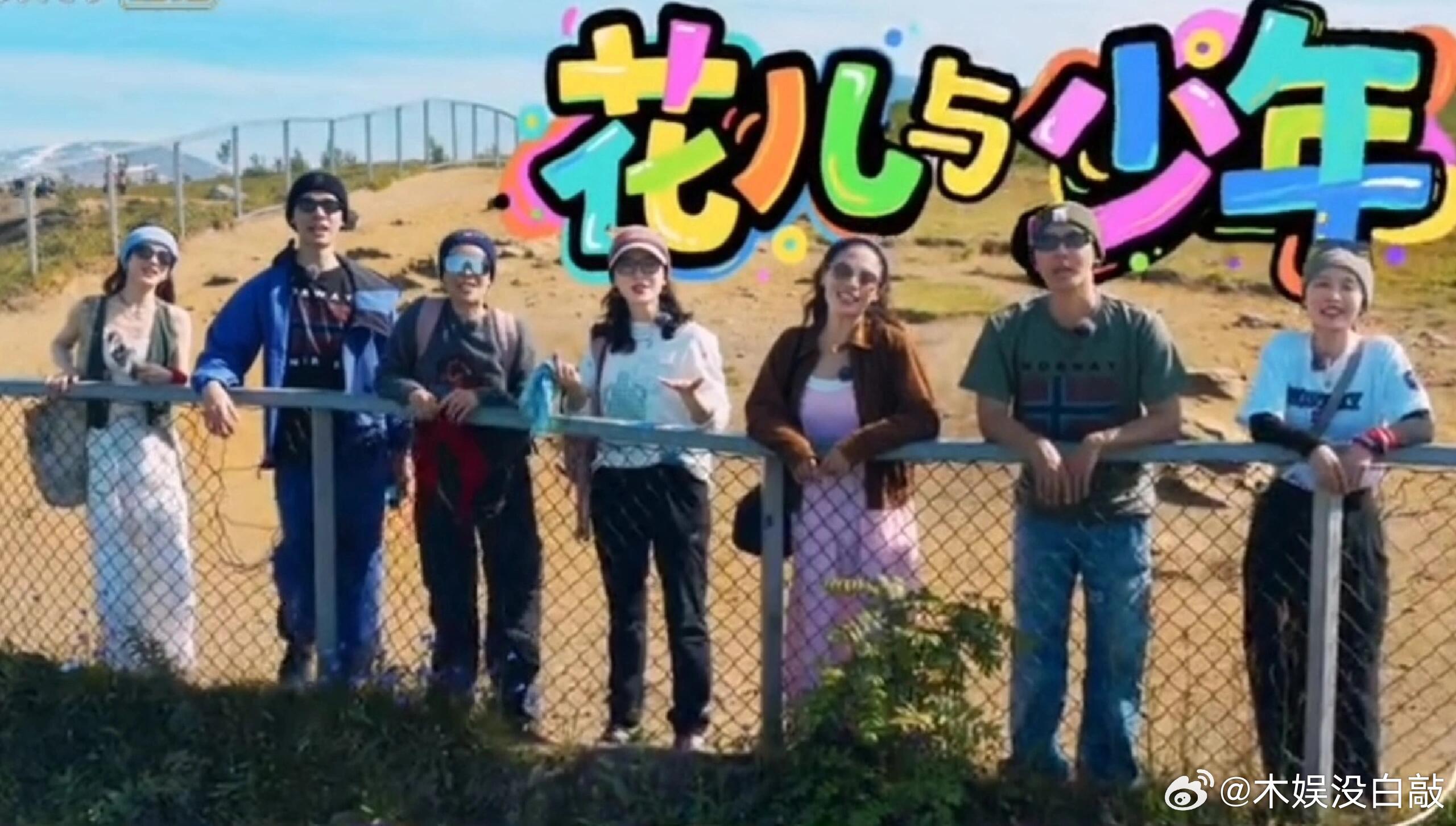 趣评花少7创下的14项历史之最花少7已经成为今年现象级别的综艺，它在花少系列的历