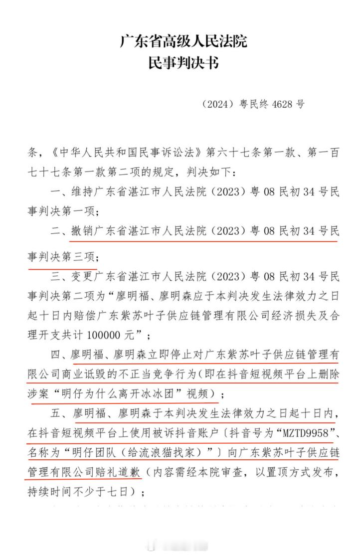 对于自媒体来说“内容边界必须明确，恶意诋毁与抄袭侵权都是触碰底线”广东省高院终审