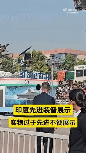 再爆一款印度人的武器，号称“宇宙无敌”[捂脸]而且还是用的模型，难道是害怕暴漏真
