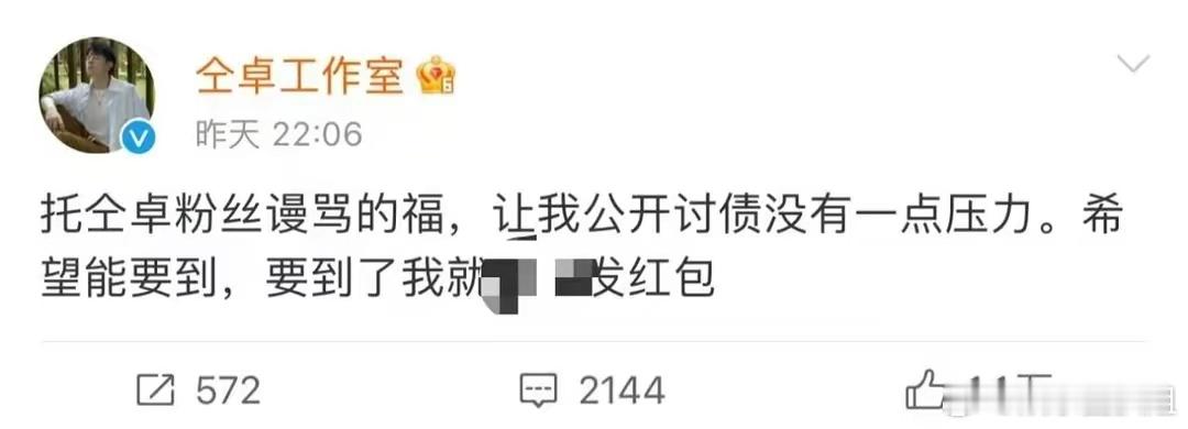 #仝卓发布律师函#仝卓说是工作行程，不关他的事情，但工作室却表示，泰国之行本来是
