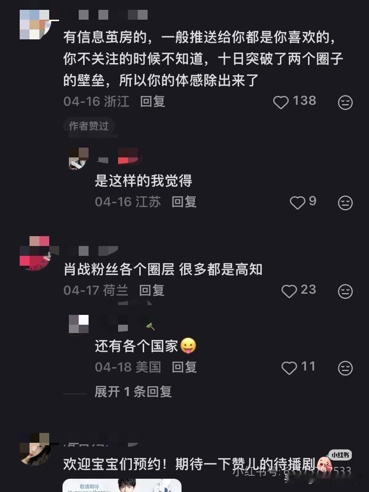 肖战的国民度和海外影响力是内娱断层，资源咖位也是内娱顶级。不知道肖战有多厉害的，