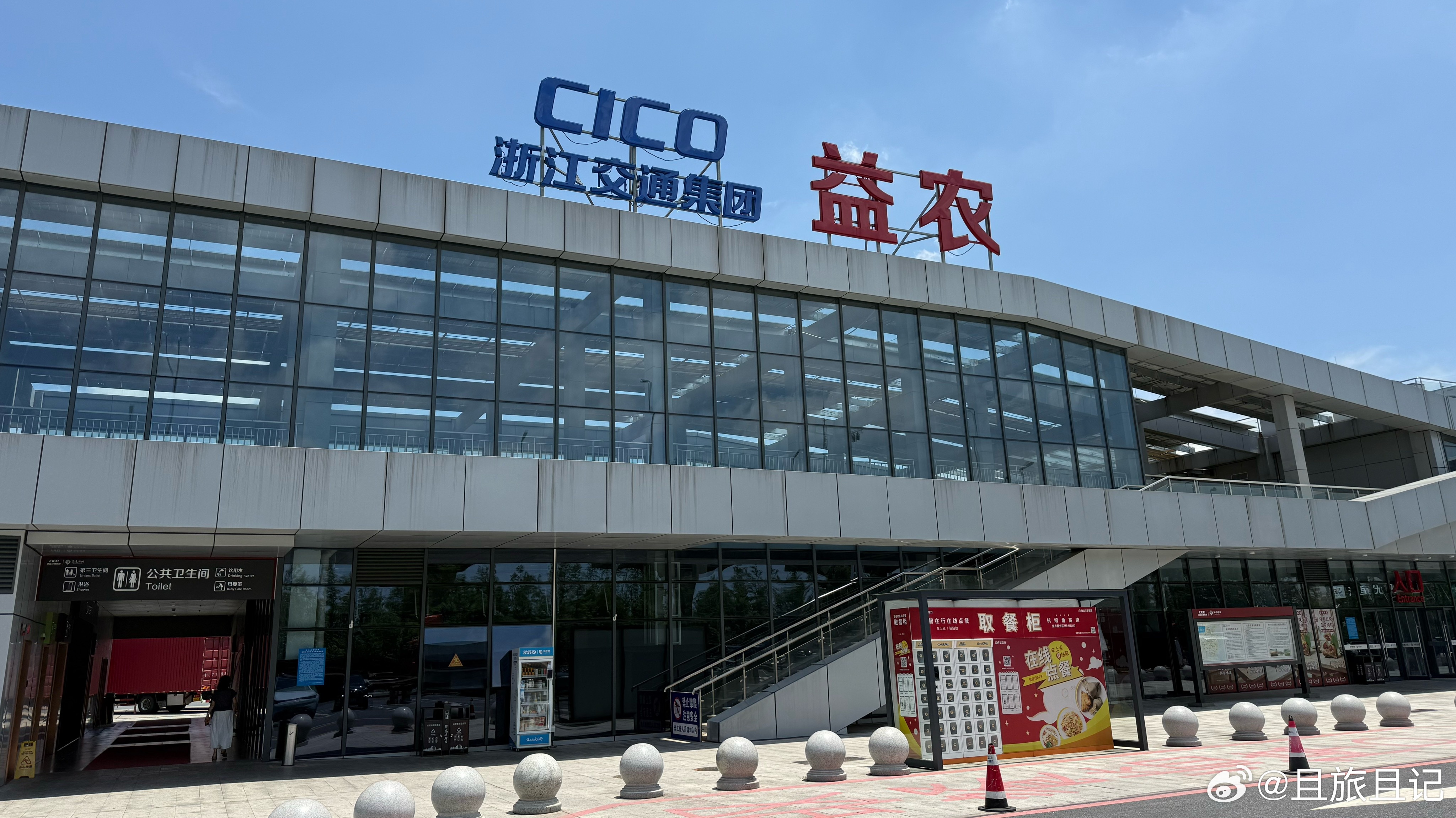 杭甬高速益农服务区，在这里停车休息了一下。 杭州·益农服务区(杭甬高速复线杭州方