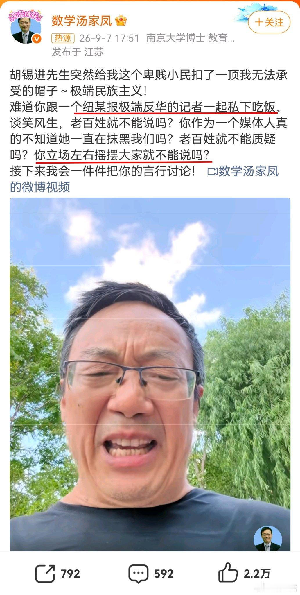 一直有个疑问？胡锡进这么热爱学习英语，不知道他和反华记者吃饭的时候，是不是用英语