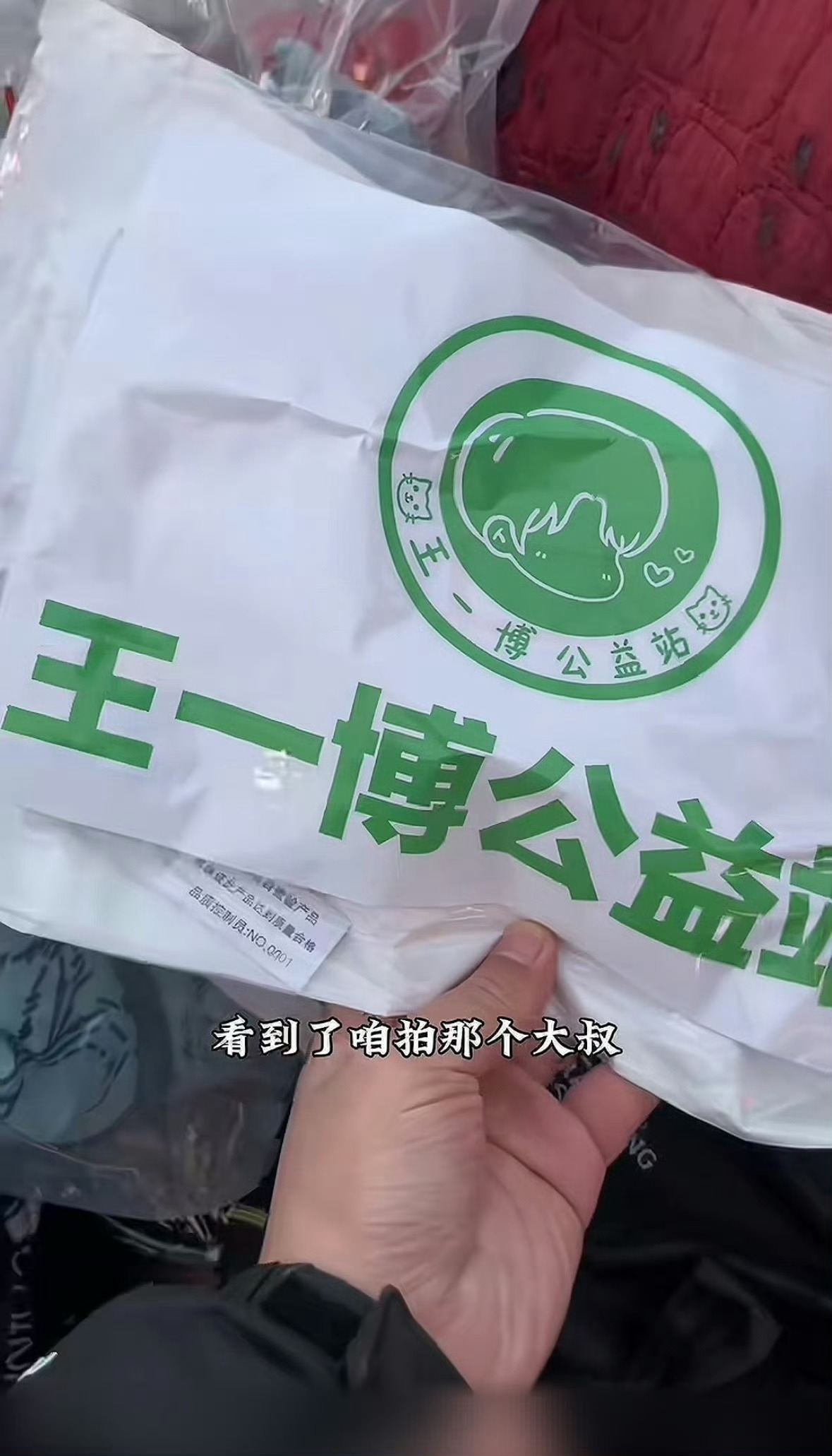 王一博传达正能量，他粉丝也一直在做公益。这样的团体值得我们学习。💚💚💚💚