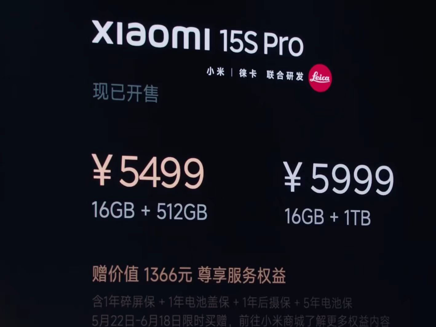 小米15S Pro售价5499起怎么样？小米YU7及小米15SPro今日发布 ​