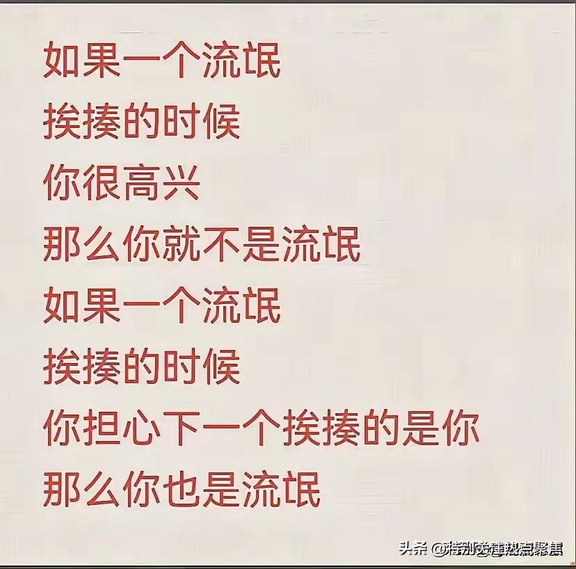 易中天说过这话吗？
如果一个流氓吃肉的时候，你也想吃肉，那么你想当流氓。
一个流