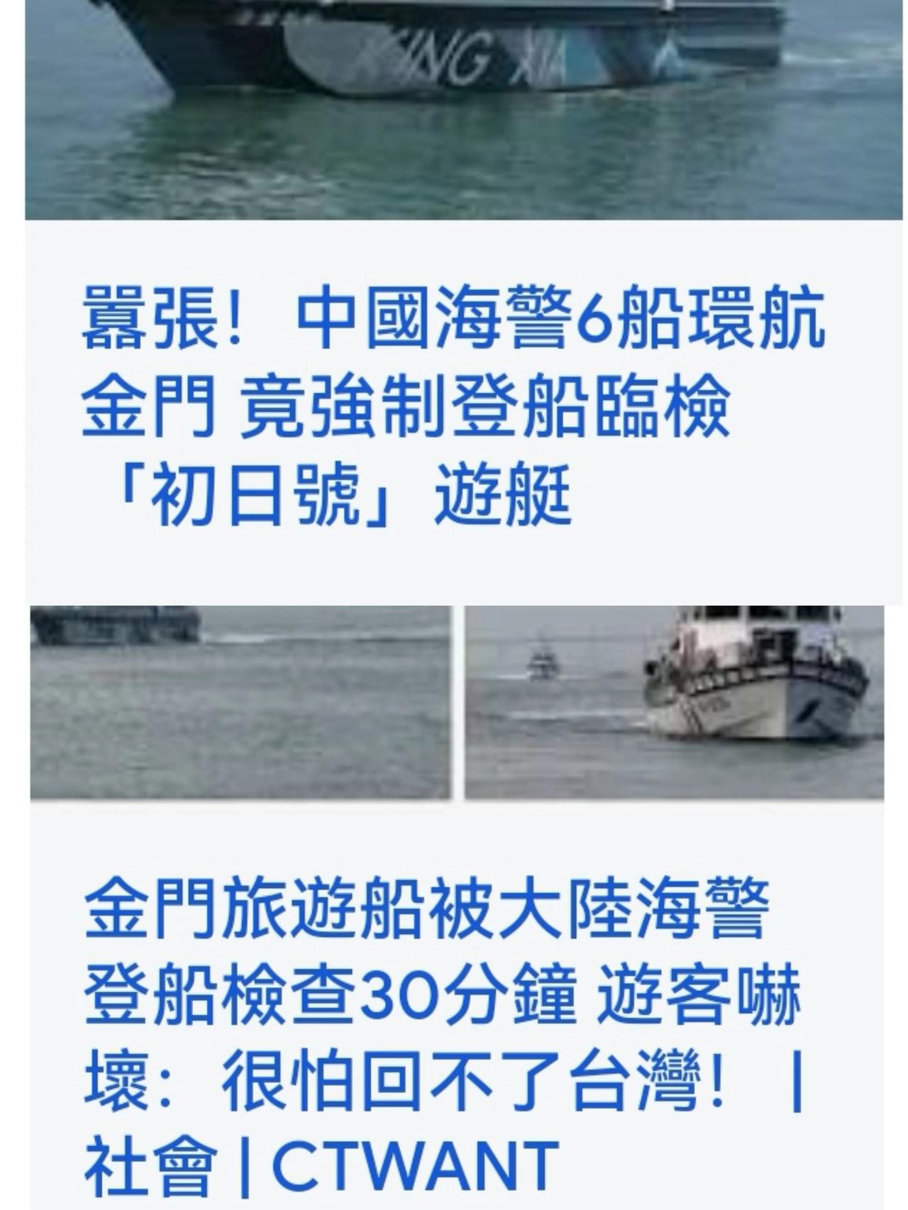 干的漂亮！

18号大陆海警宣布厦金水域常态化巡逻，今天就开始执法。

湾湾真是