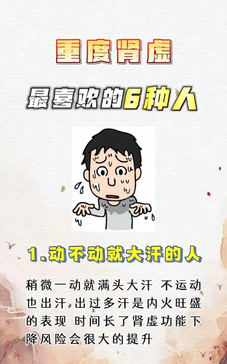 重度肾虚最爱找这 6 种人，高血脂人群尤其要当心