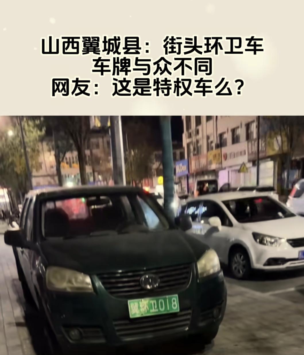 翼城 临汾交警 山西公安