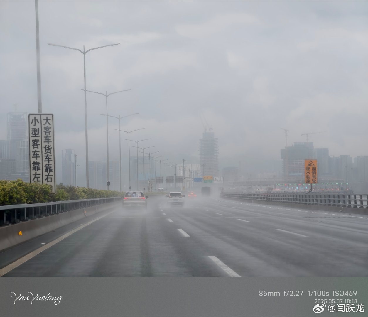 深圳小雨濛濛  ​​​