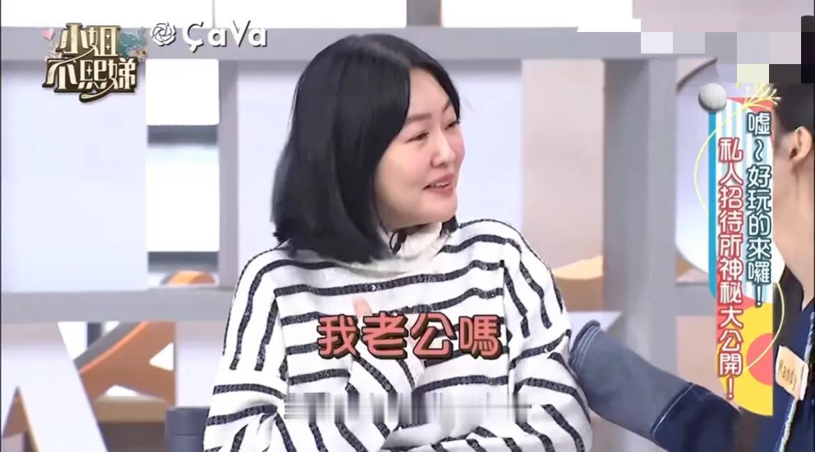 小S，太尴尬了！

1月4日，小S在主持节目时，女嘉宾突然向她炫耀：“我的私人招