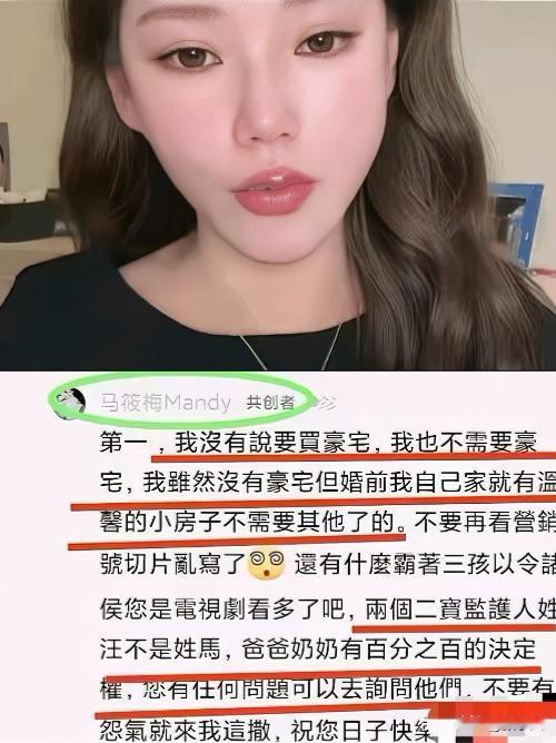 马筱梅一句“孩子姓汪不姓马”，直接把自己送上了热搜。
网友炸锅，这是有了亲儿子，