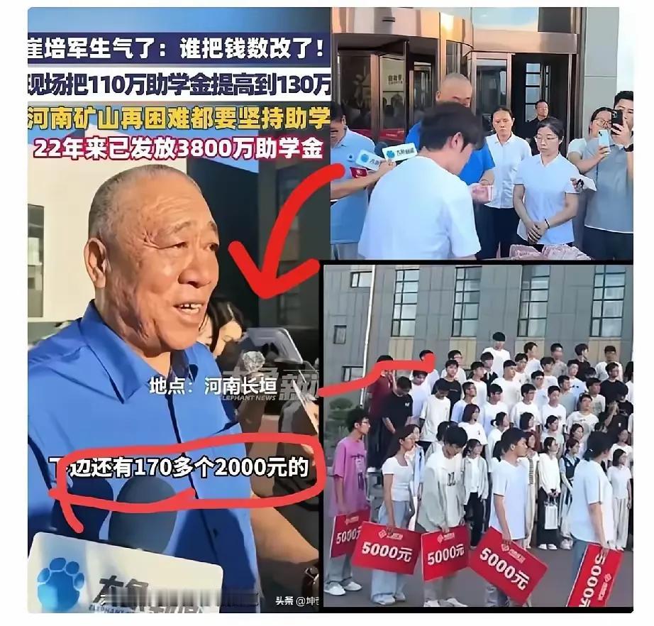 河南矿山集团崔培军追加20万助学金上热搜，这事儿真太有看头了！本来计划资助319