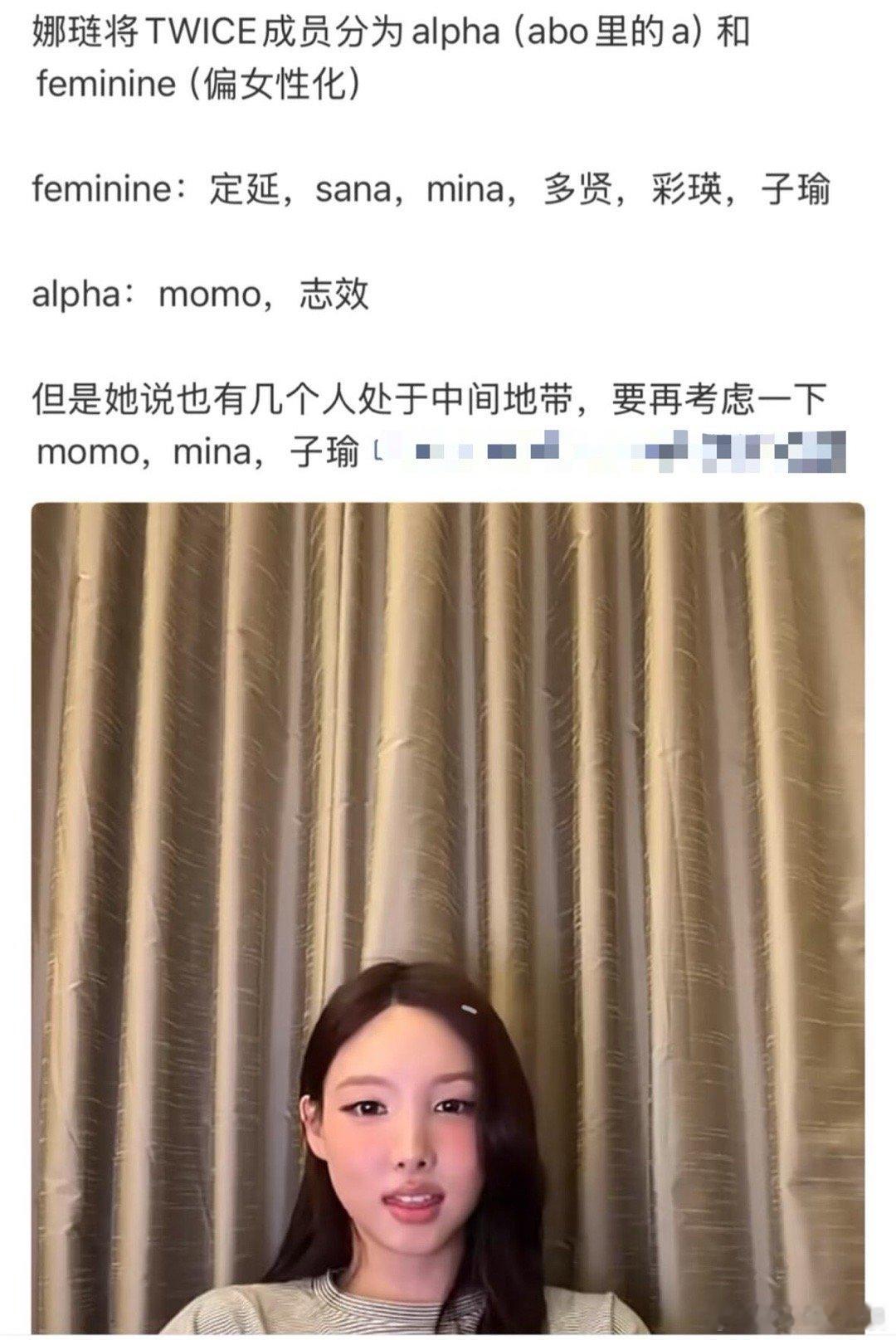 林娜琏不仅看队友的同人文，还给队友分了abo身份