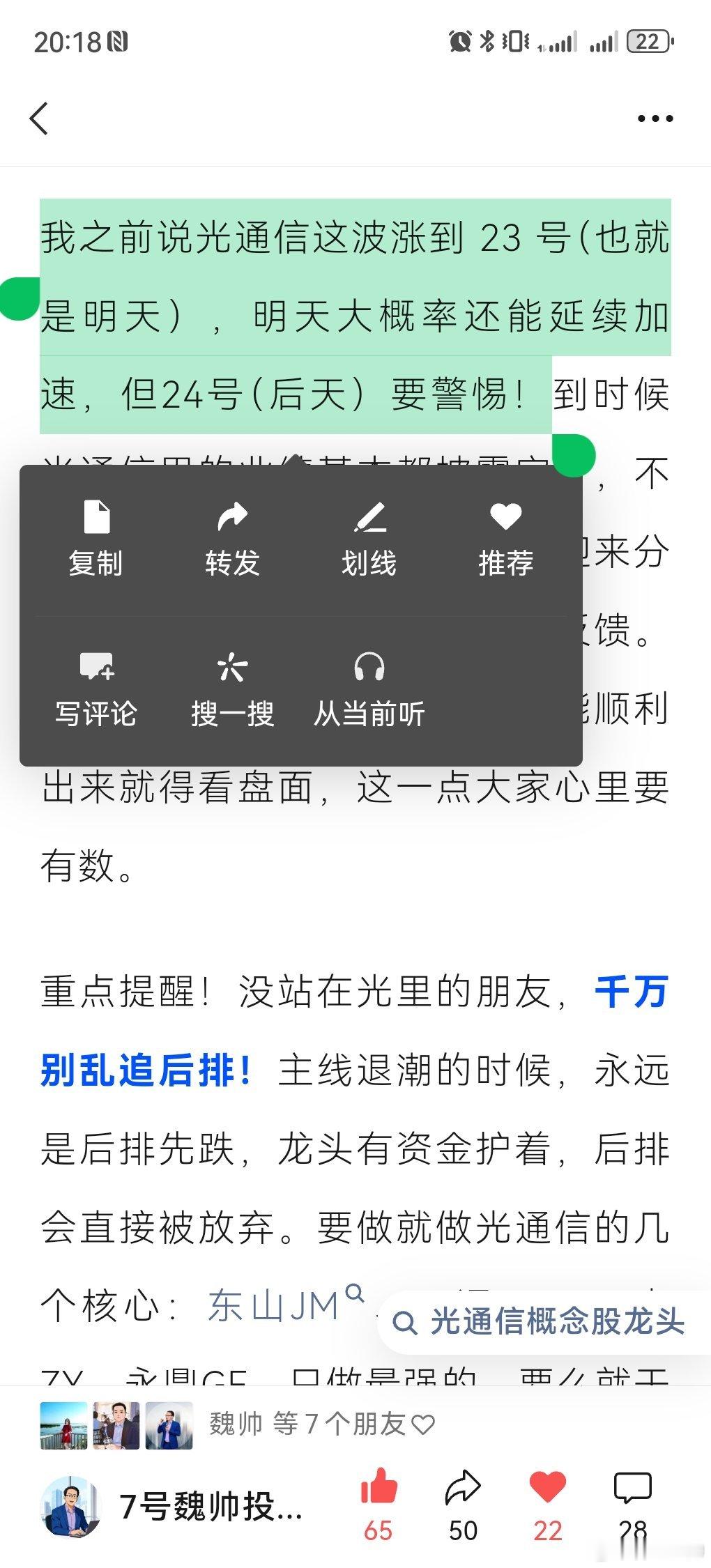 昨天预判了周五，本来今天周四止盈为主的，可惜今天美伊恶化触发了量化的兑现，每天的
