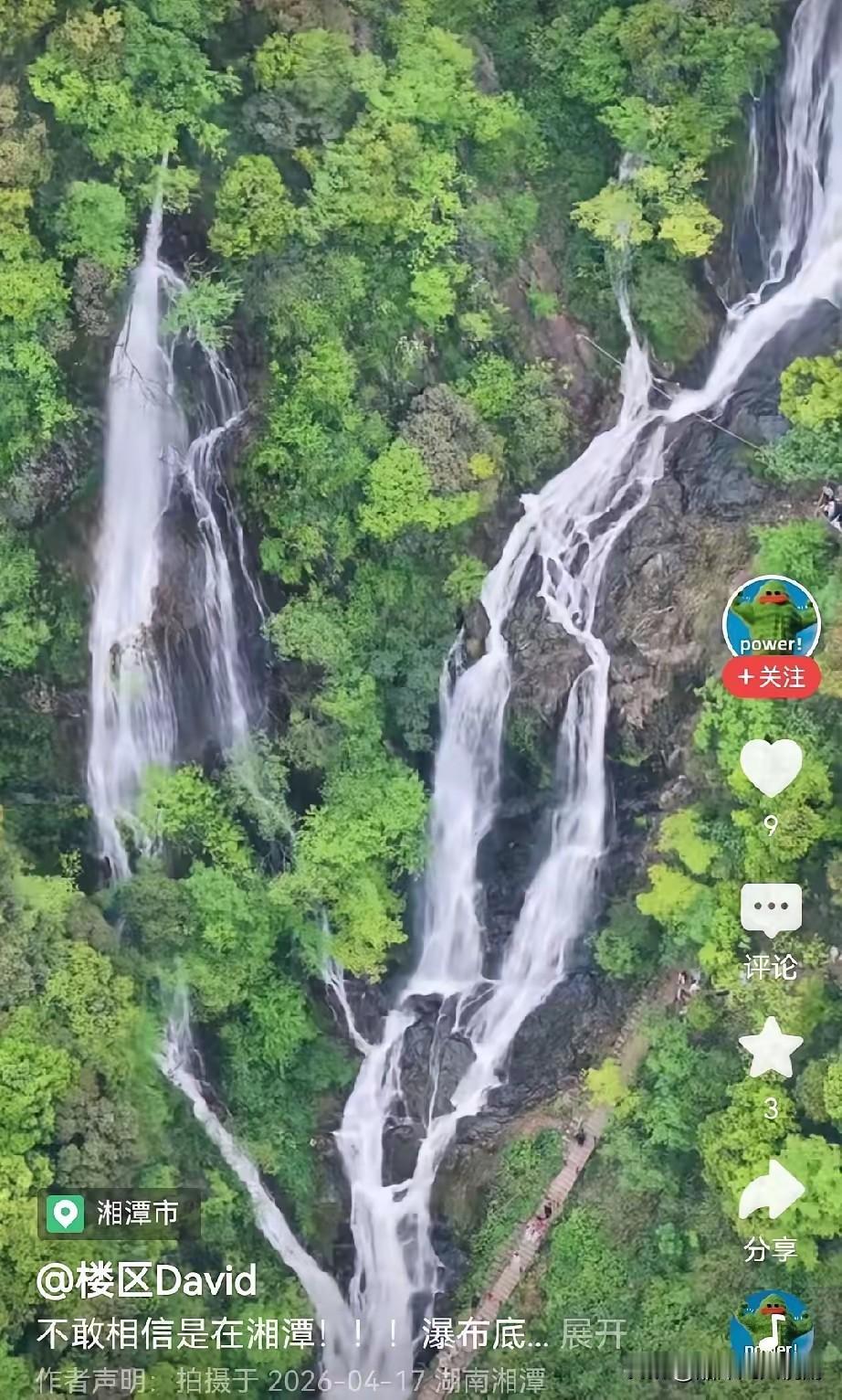 曹家坳的瀑布，是上天赐给湘潭旅游发展大会最珍贵的礼物。

相比到处建旅游场馆，笔