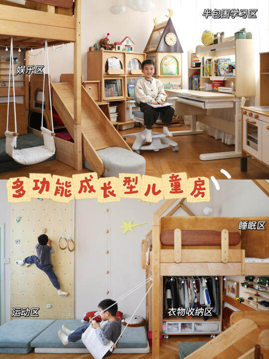 成长型的儿童房也需要一套会长个的学习桌椅