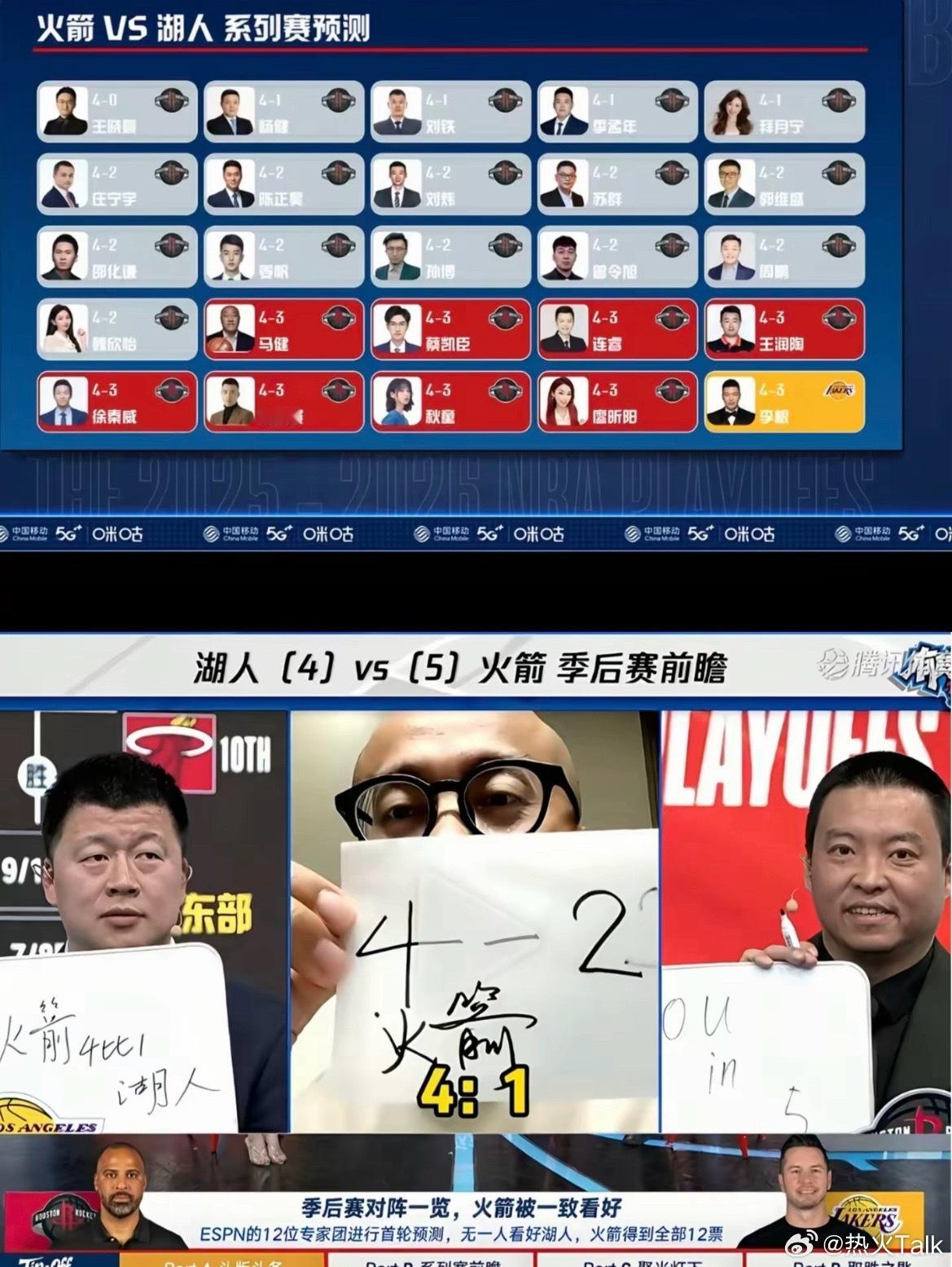 一开始没人看好你们，偏偏你们最争气湖人vs火箭湖人淘汰火箭