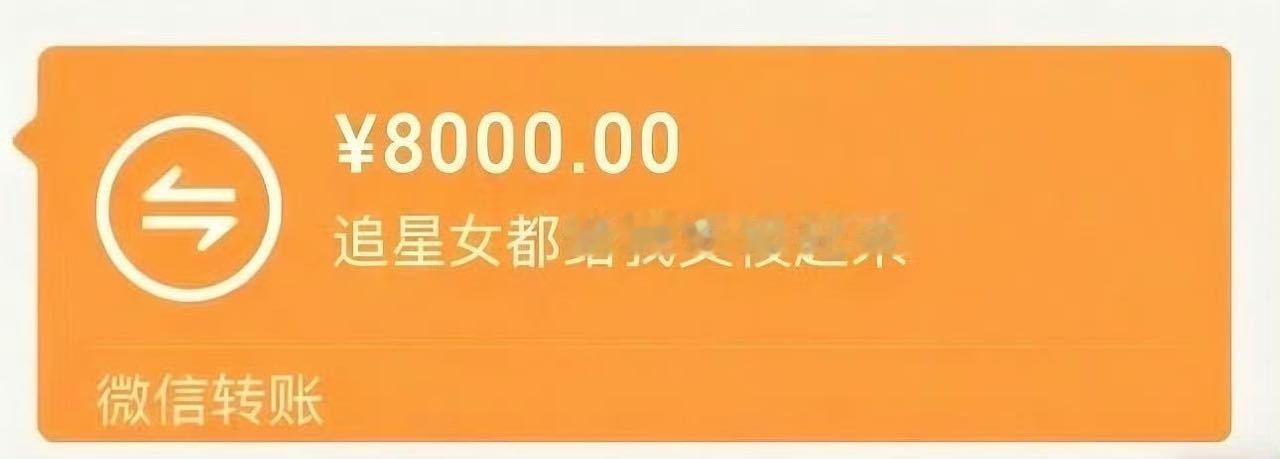 不限圈🧱抽，基础奖池4000现金。抽到【追星妹属性】翻倍直接打8000现金，知