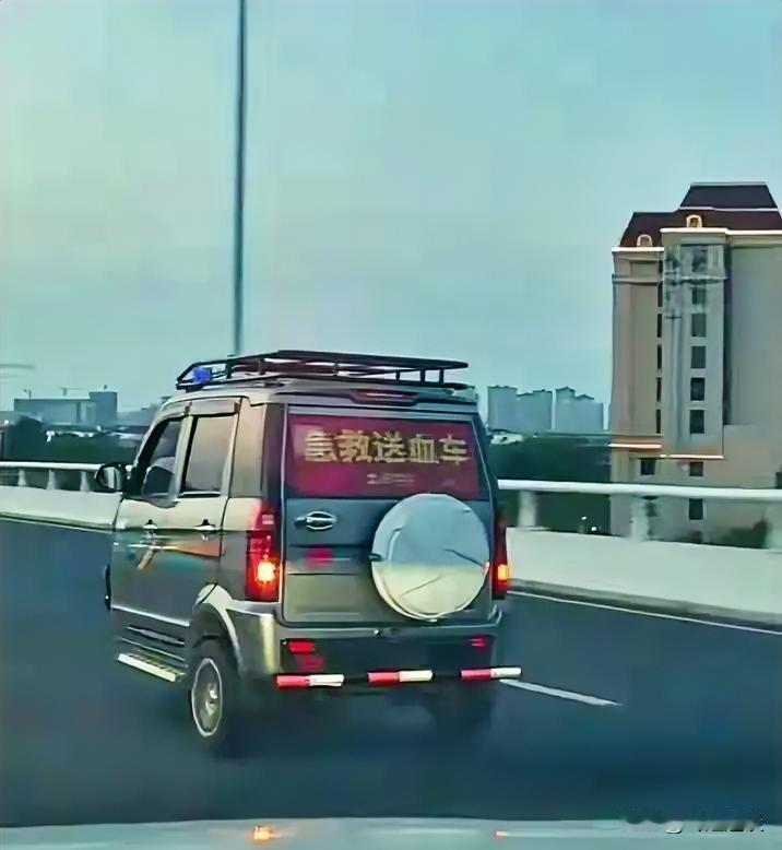 迷惑！天津街头现“送血老头乐”，无牌狂飙还贴急救标，官方回应亮了
近日天津街头出