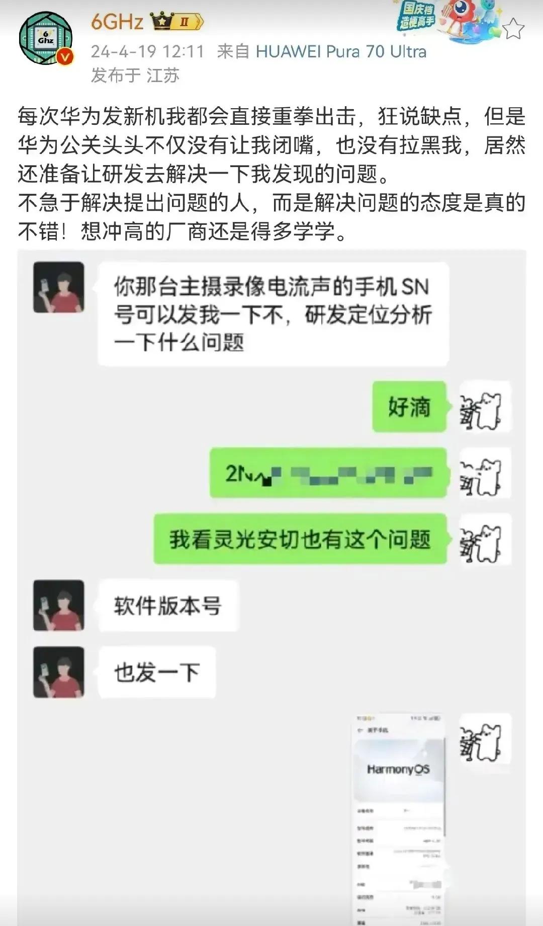 你们说网上到底是米粉多，还是花粉多？
你们说粮厂法务厉害，还是花厂法务厉害？
法