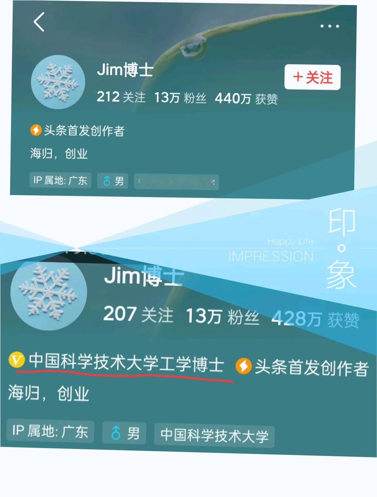 Jim博士的认证被取消。近日，Jim的“中国科学技术大学工学博士”认证被取消了。