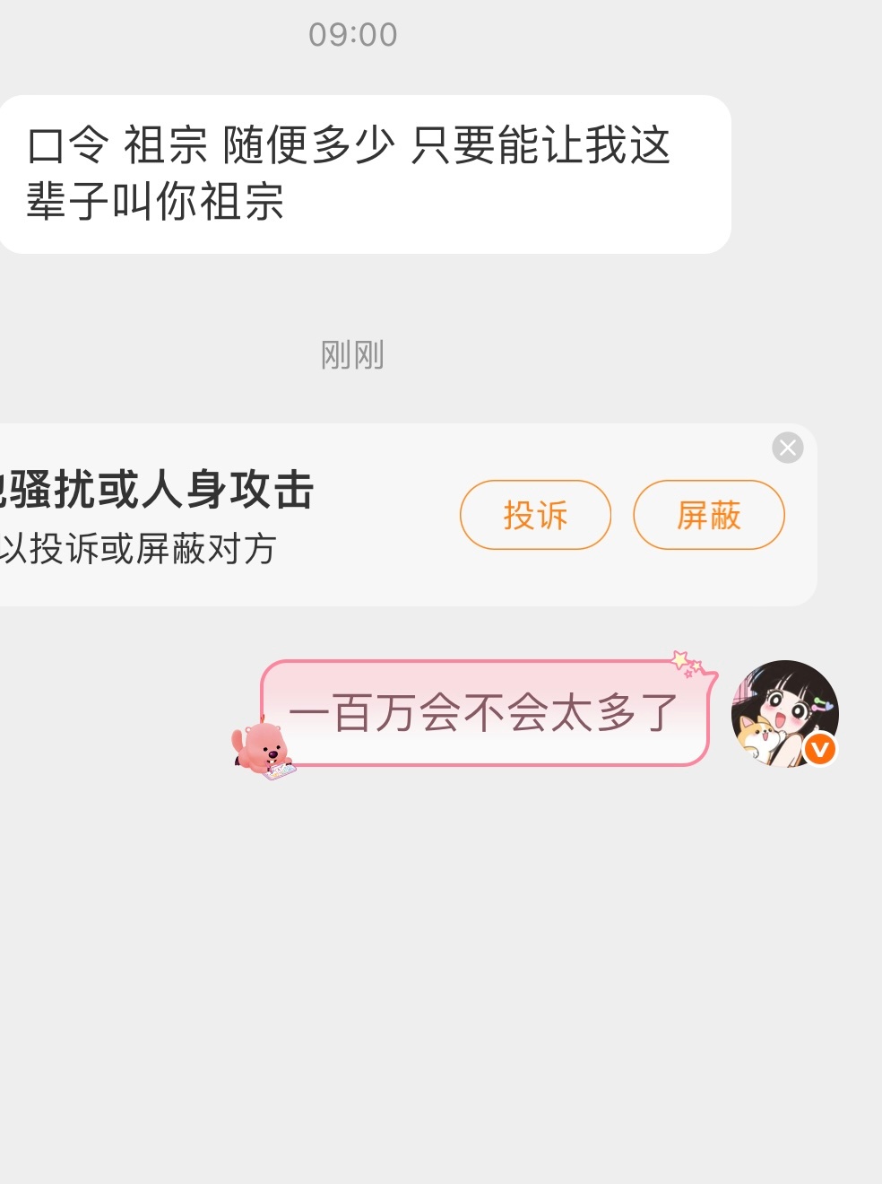我是不是不懂事了