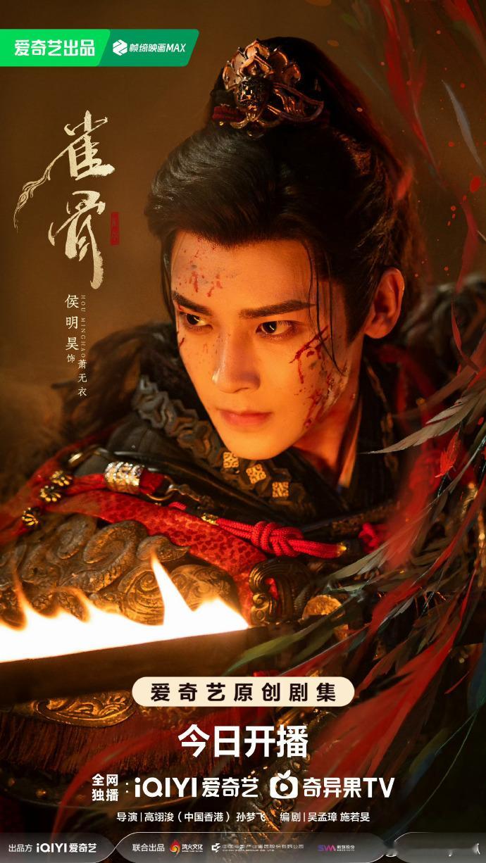 侯明昊三年前三年后对比侯明昊还是从前那个少年从《少年白马醉春风》到《雀骨》，时隔