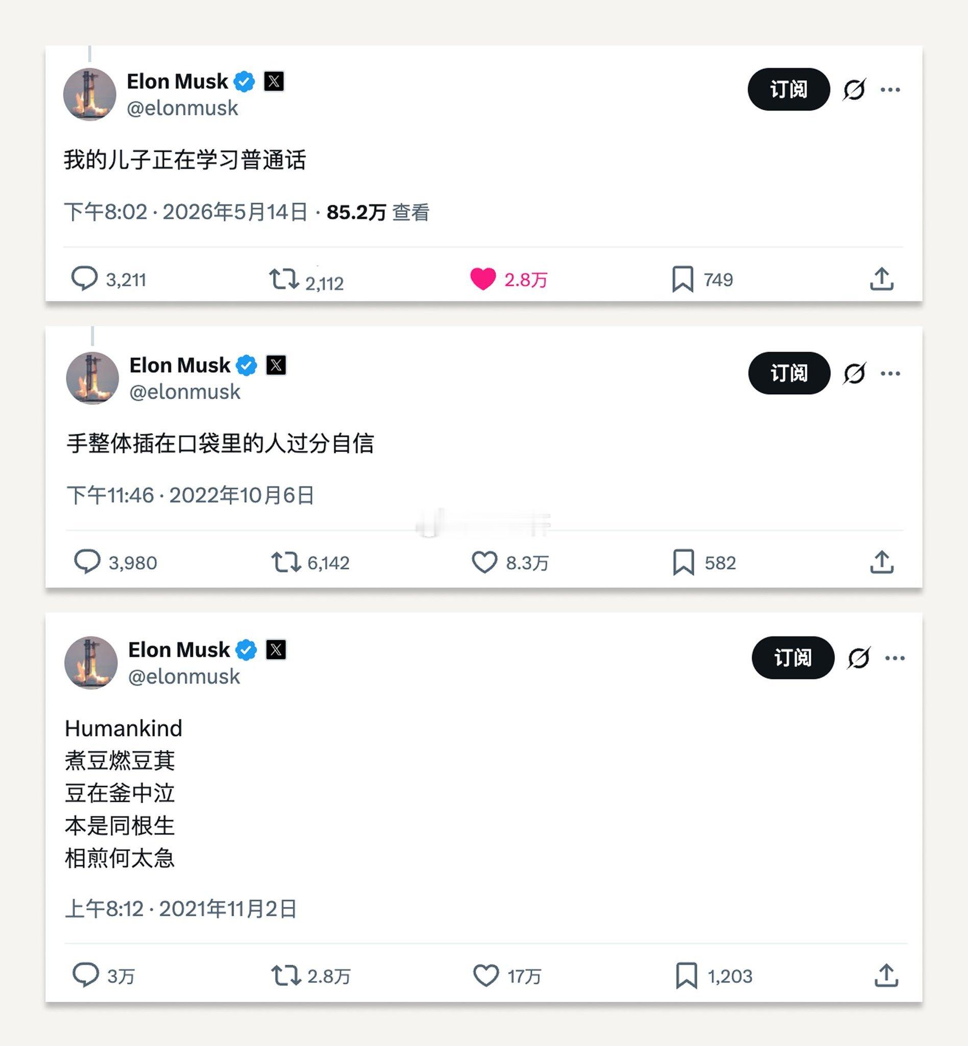 马斯克用中文发帖 马斯克很懂中国 甚至不亚于黄仁勋 