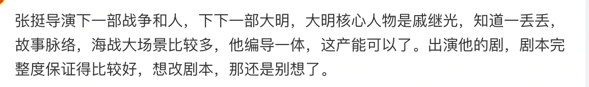 张挺下部剧《戚继光》，谁演合适？ 