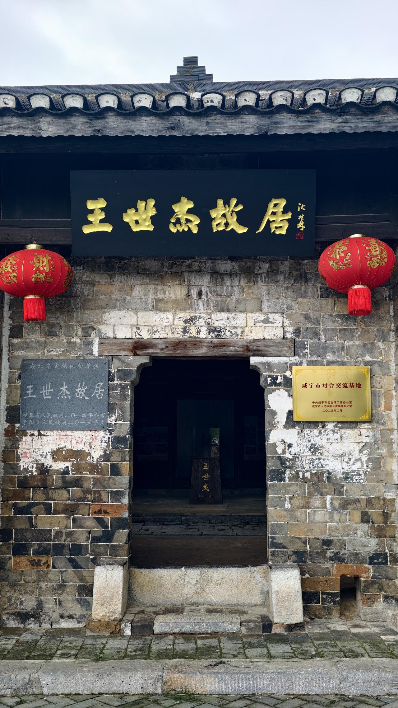 王世杰先生，湖北省咸宁市崇阳县人，武汉大学正式定名后的第一任校长，民法专家，曾任