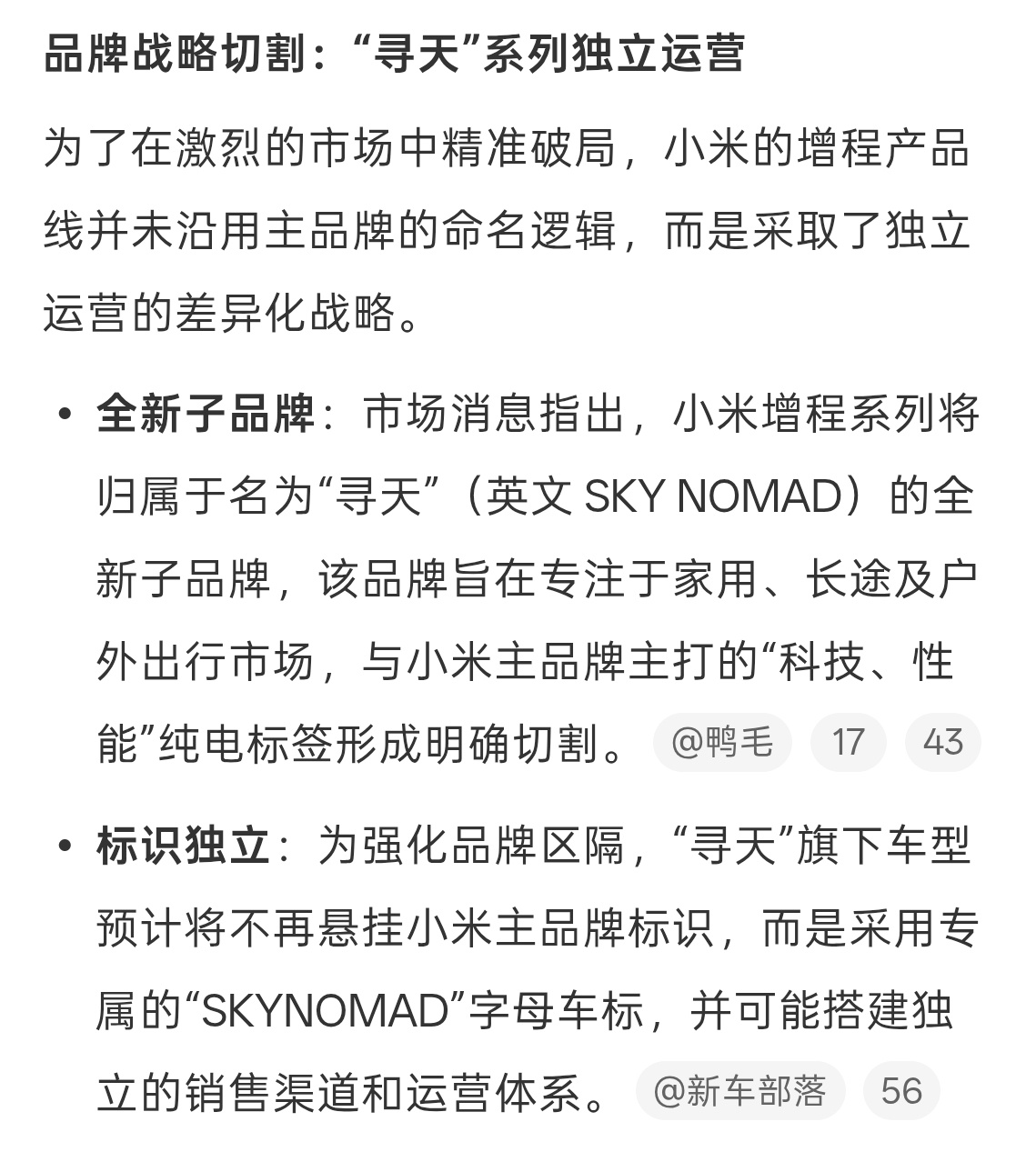 小米增加增程式电动乘用车产品品种做增程是必须的，毕竟市场更大，期待小米首款增程车