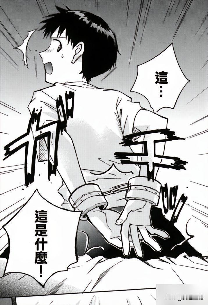 爽

#eva新世纪福音战士# #薰嗣#