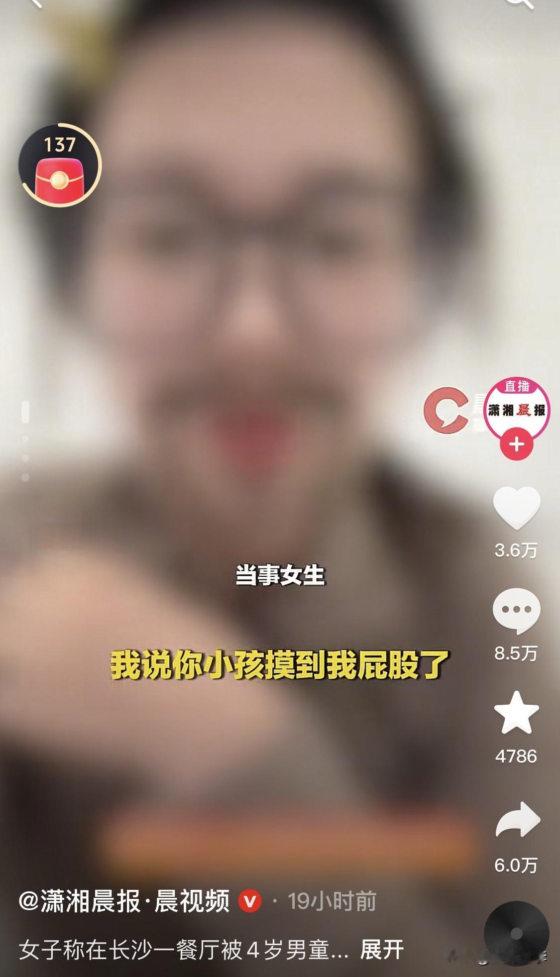果然，相由心生。
	
被四岁男童“摸了屁股”的女主账号被扒，正脸曝光。看一下吧，