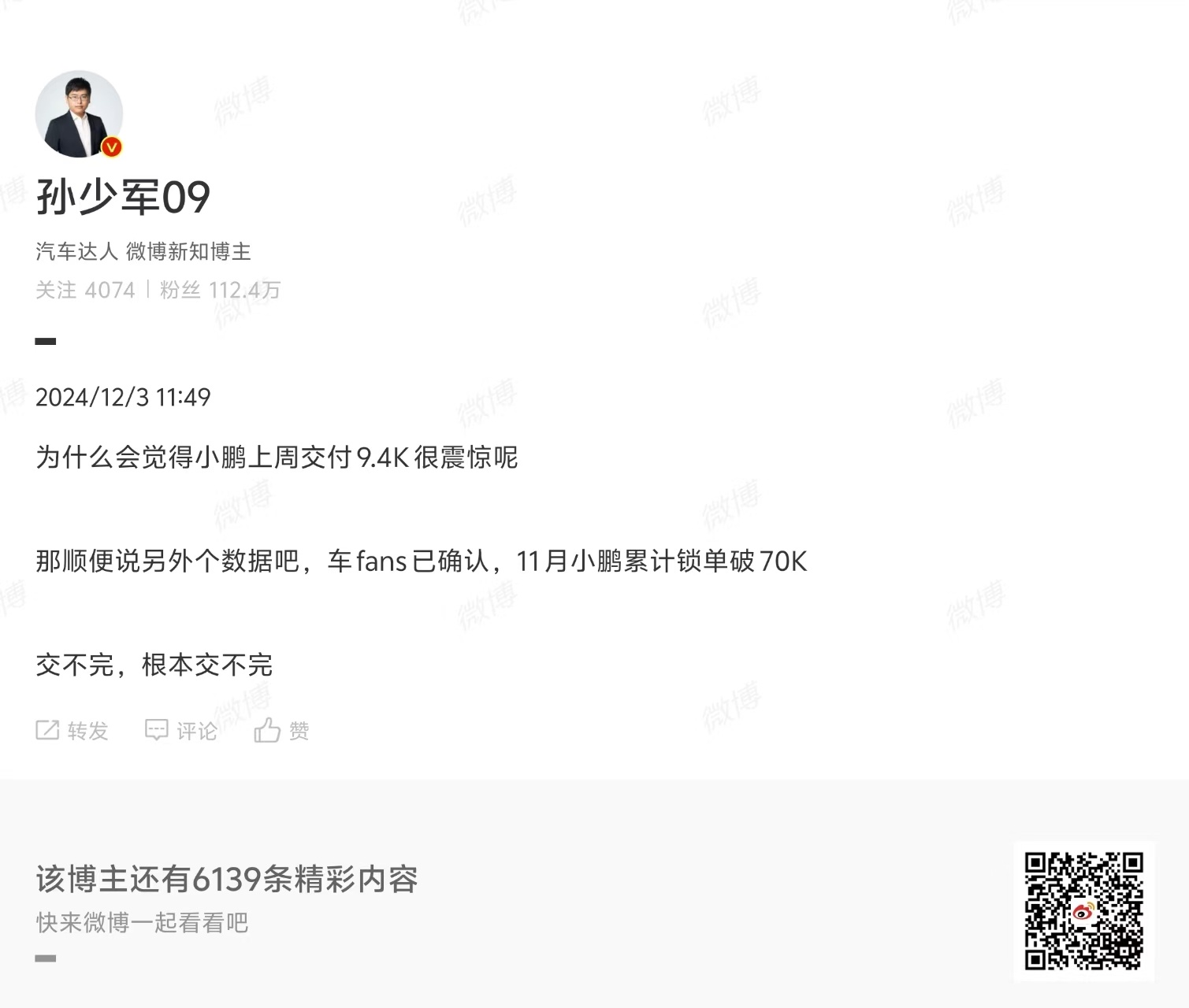 这么炸裂？提前预定 榜单第一 ？[哆啦A梦微笑] 